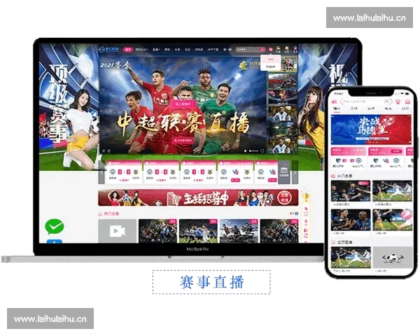 畅享全球赛事精彩瞬间 体育直播APP官方平台全覆盖